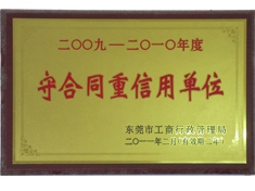 阿玛达数控折弯机守合同重信用的图片