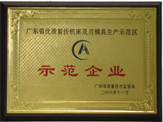 折弯机示范企业的图片