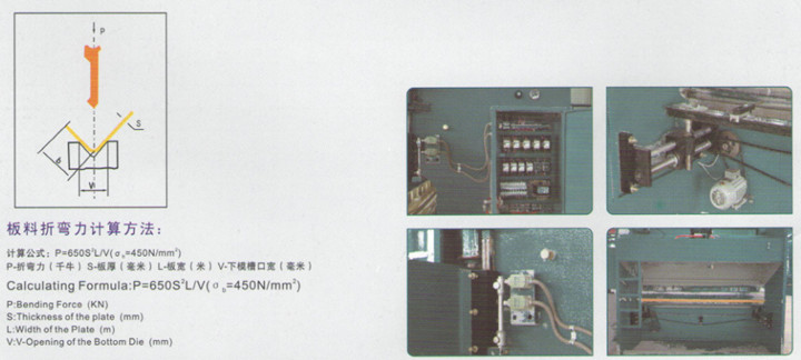 折弯机模具的图片