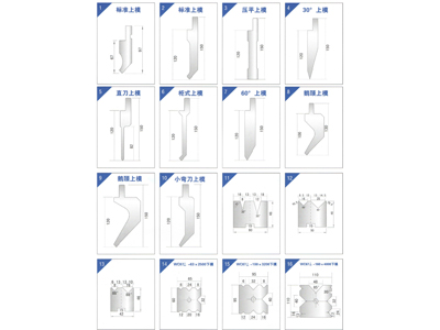 配套机床标准模具续